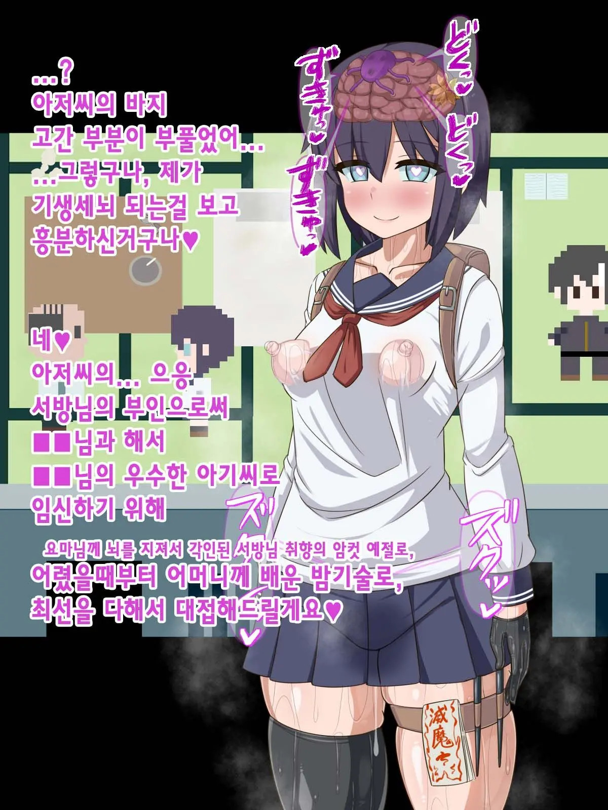 Kininatte Ita Onnanoko Ga, Itsu No Manika Kimobuta Otoko No Ochipo Ana Ni Tsukuri Kaerarete Ita… ~Kiseigata Youma Ni Nou O Su Ni Sareta Onna Toumashi Hen~